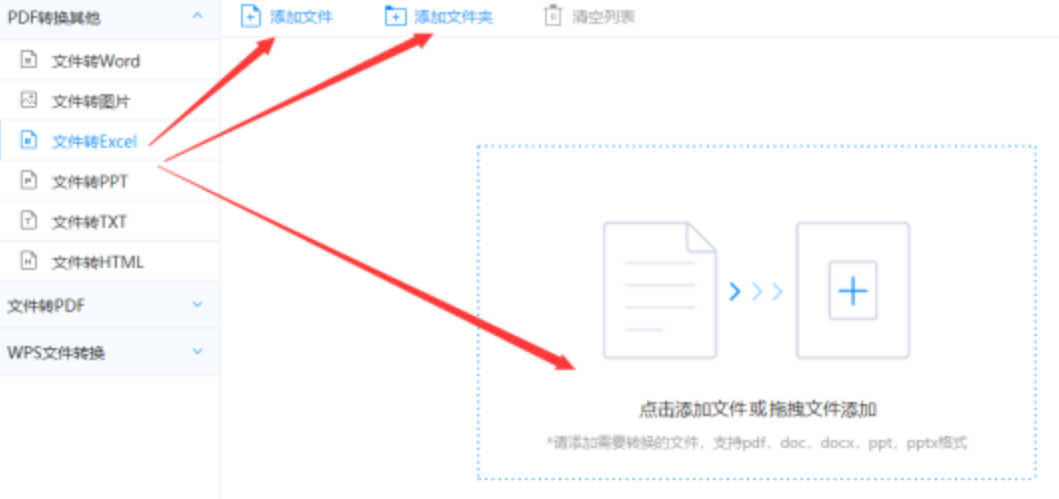 威尼斯软件·下载使用讲解 - 选择文件格式